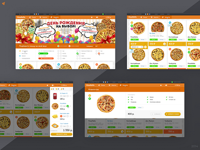 PizzaMafia — Catalog & Card (2014) basket cards cart catalog food main order pizza select store