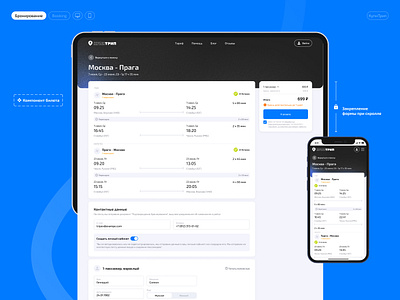 BuyTrip Booking user interface