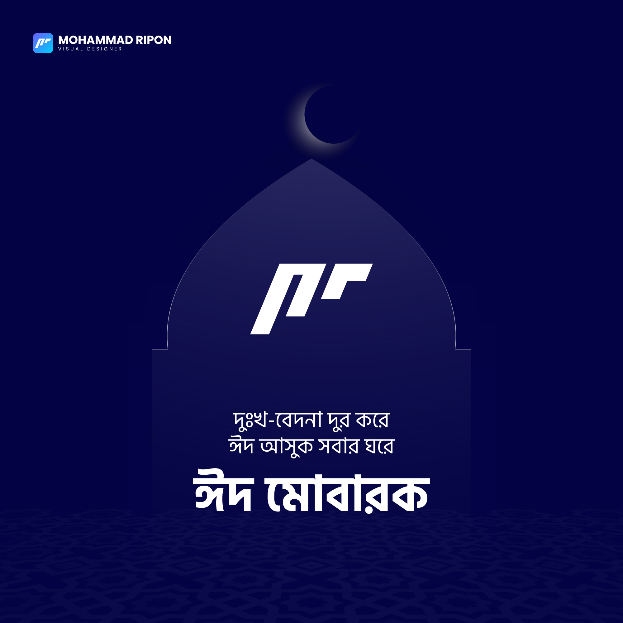 Eid Mubarak banner eid eid mubarak eid ul adha islam islamic poster ramadan