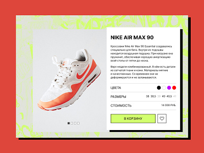 Product card online shop sneakers design graphic design landing shop sneakers ui web web design