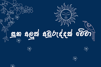 Sinhala aurudu season branding design graphic design seasons typography vector