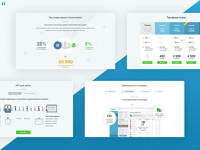 InTarget — Landing elements (2015) landing main marketing price