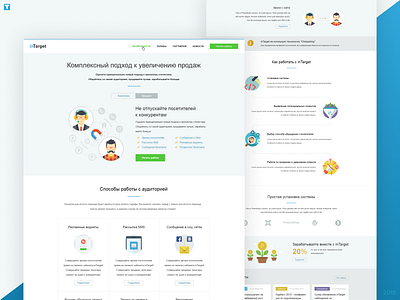 InTarget — Landing page (2015) callback landing main marketing