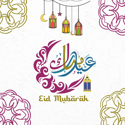 Eid mubarak from pixelart designer branding design graphic design illustration logo typography