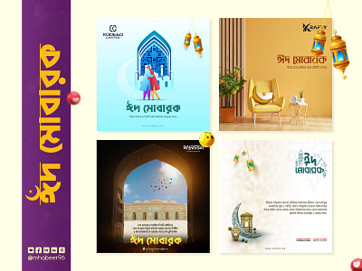 Islamic Greeting Eid Mubarak | EID Card Design advertising creative design eid al adha eid al fitr eid card design eid mubarak eid mubarak post marketing banner social media post