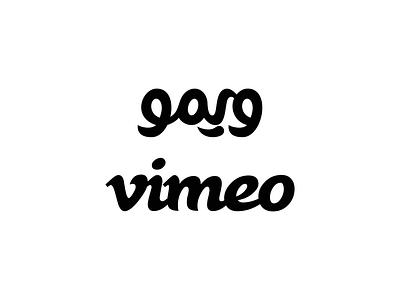 Vimeo logo logo typography typography تایپوگرافی لوگو لوگوتایپ
