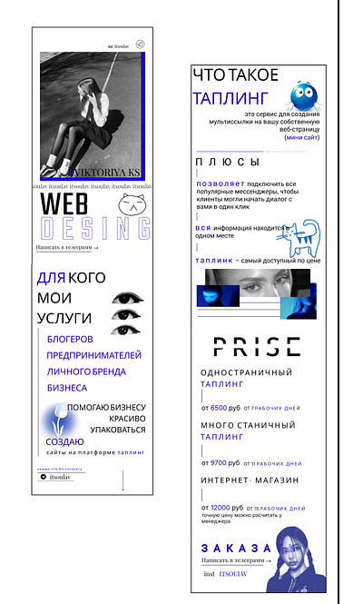 taplink/web desing/ux/ui branding design graphic design illustration ux