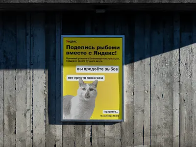Poster for Yandex design poster print design typography yandex