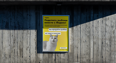 Poster for Yandex design poster print design typography yandex