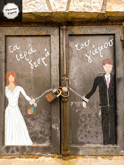 Τα ιερά δεσμά του γάμου - The sacred bonds of marriage cms illustration photo retouching photoshop storytelling street art wall design σχέδιο τοιχογραφία φωτογραφία