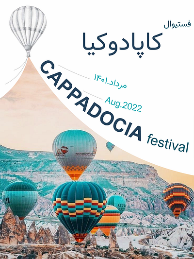 cappadocia tourism poster cappadocia graphic design illustration minooakbari poster design