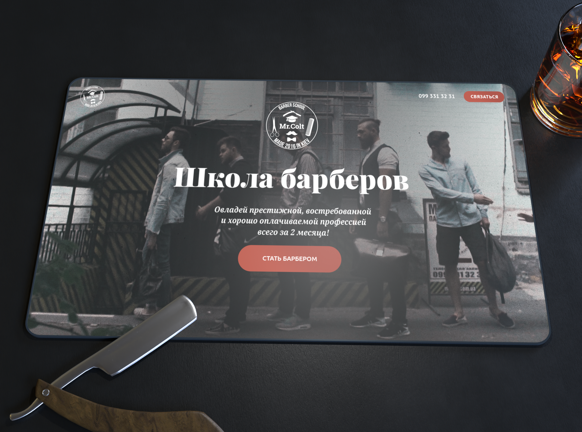 Landing page for barber school barber barbershop courses landing page school ui ux website