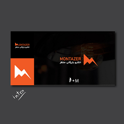 MONTAZER MOODBOARD branding graphic design iran lamp light lightening logo
