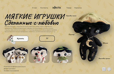 мягкие игрушки design graphic design