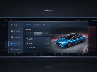 HMI设计-车辆控制 hmi设计 ui设计 车辆控制