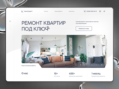 Renovation of apartments website clean concept dailyui design figma homepage minimalism modern ui web design