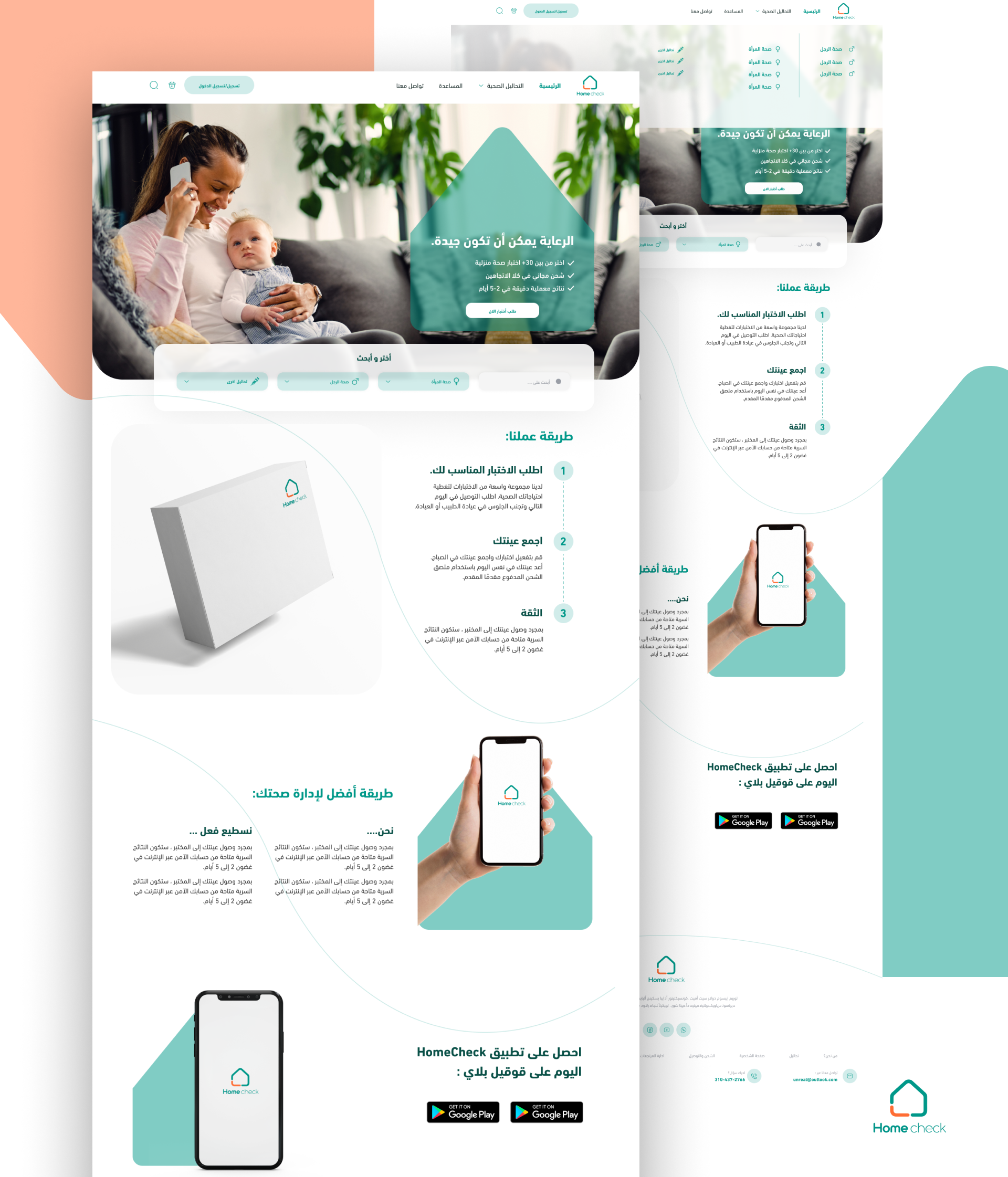 Ui for home check website (Saudi Arabia company) animation design landing page ui uiux ux web website