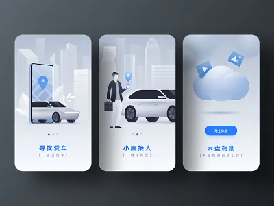APP guide page animation graphic design motion graphics ui