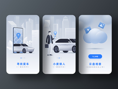 APP guide page animation graphic design motion graphics ui