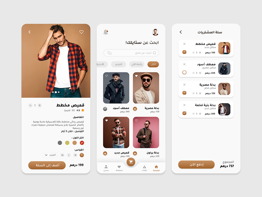 Clothes App Design by Bilal Meziani on Dribbble