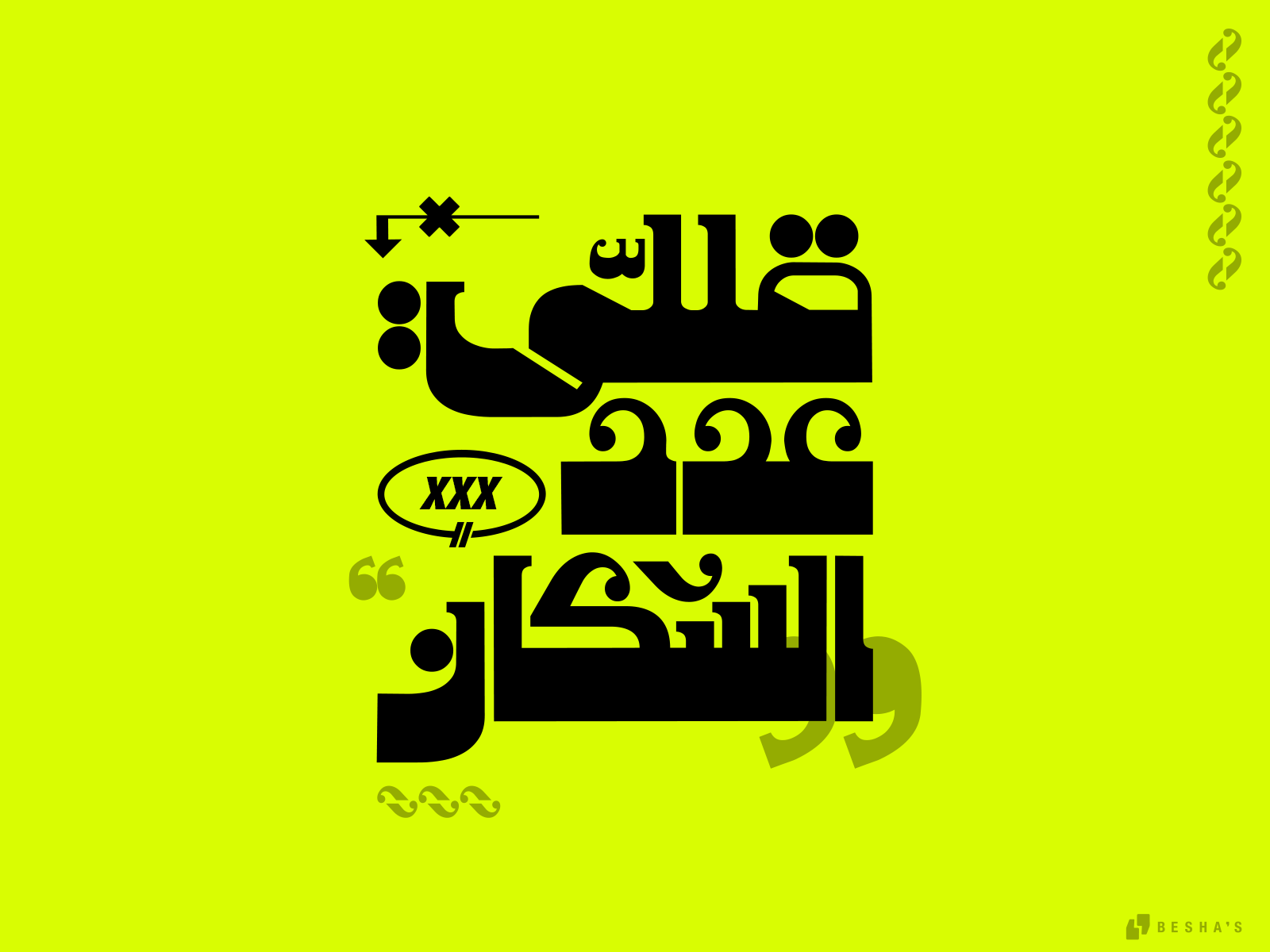 Reduce by Beshoy Youssef on Dribbble