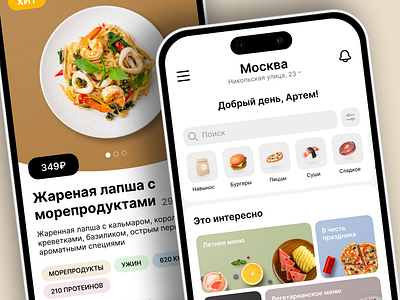 Mobile Food App UI Design app app design design fast food food food app graphic design landing page like mobile design ui ui design