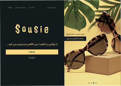 Sousie (Sunglasses store website design) app glasses interface store sunglasses ui uiux ux web website