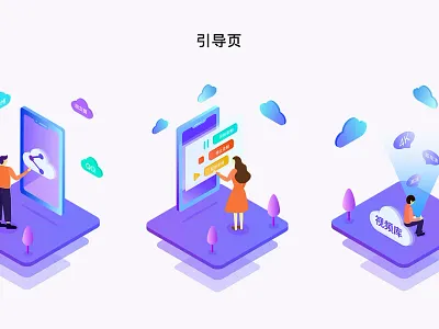 引导页 ui设计 引导页 插图绘制 画质 视频分享 视频播放器