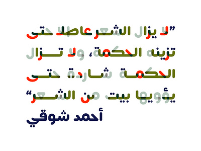 Flumaster - Arabic Color Font خط عربي ملون arabic arabic calligraphy color font design font islamic calligraphy svg font svg opentype typography تايبوجرافى خط خط عربي خطوط عربي فونت