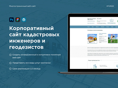 Cadastral engineers corporate website design figma illustration ui ux web web design web development website