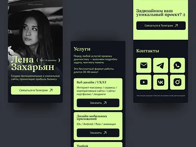 Elena Zakharian taplink mobile design app design color design dribbble e commerce font freelance inspiration mobile app design portfolio design taplink top design typography ui ui designer ux uxui designer web web designer