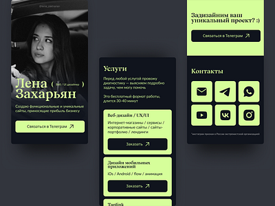 Elena Zakharian taplink mobile design app design color design dribbble e commerce font freelance inspiration mobile app design portfolio design taplink top design typography ui ui designer ux uxui designer web web designer