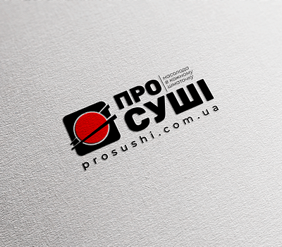 ПРО СУШІ branding design logo vector
