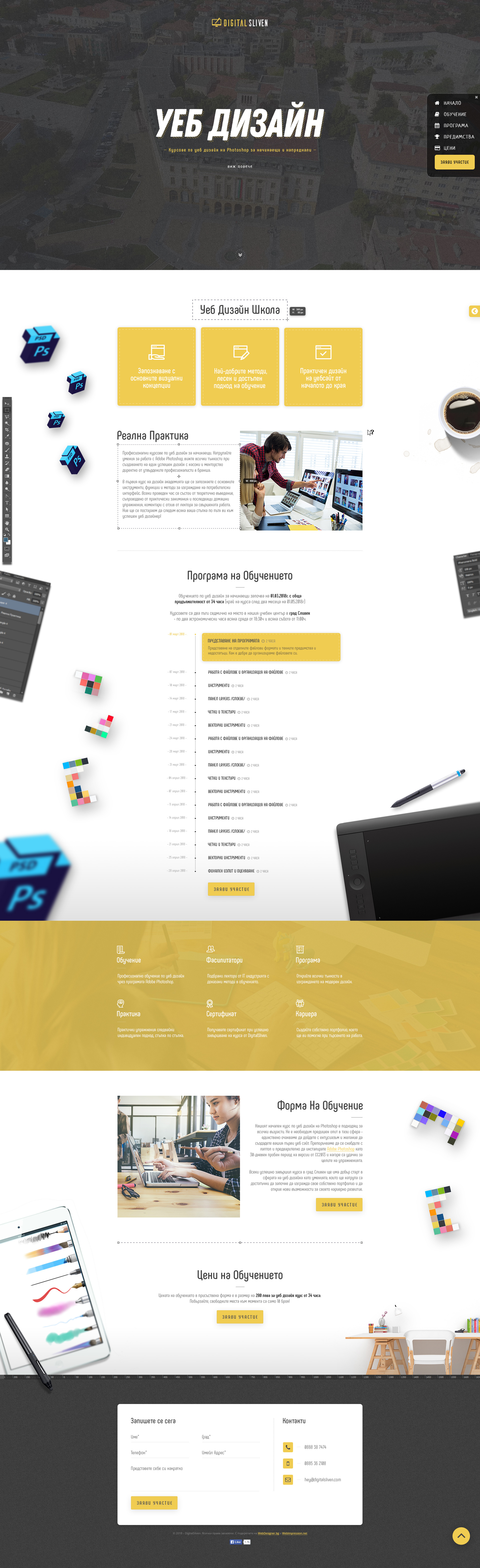 Online School Website Design creative design graphic design school ui ux website