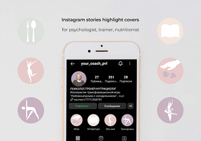 Instagram stories highlight covers branding design graphic design logo vector