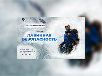 Climbing lecture promotion banner graphic design ui