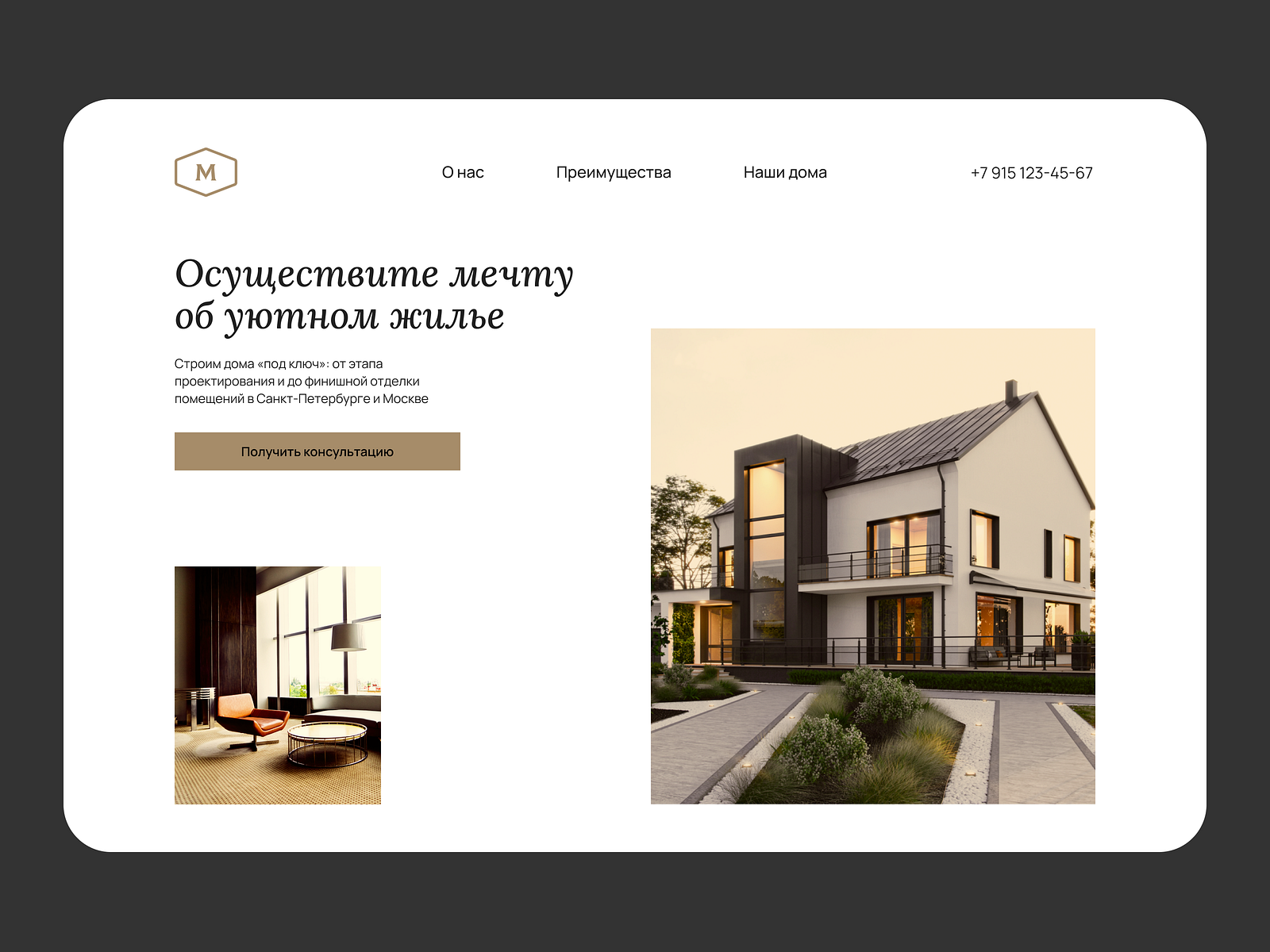 Module house Landing Page by Margarita on Dribbble