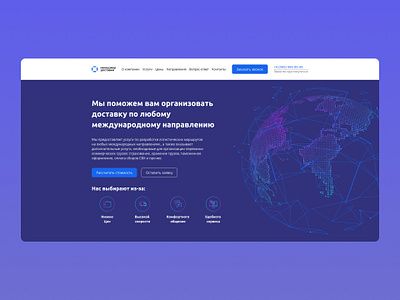 Website for a logistics company design hero screen ui web deisgn web design