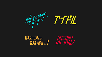 Colorful Typography! - 2 design graphic design illustration logo logotype typography vector