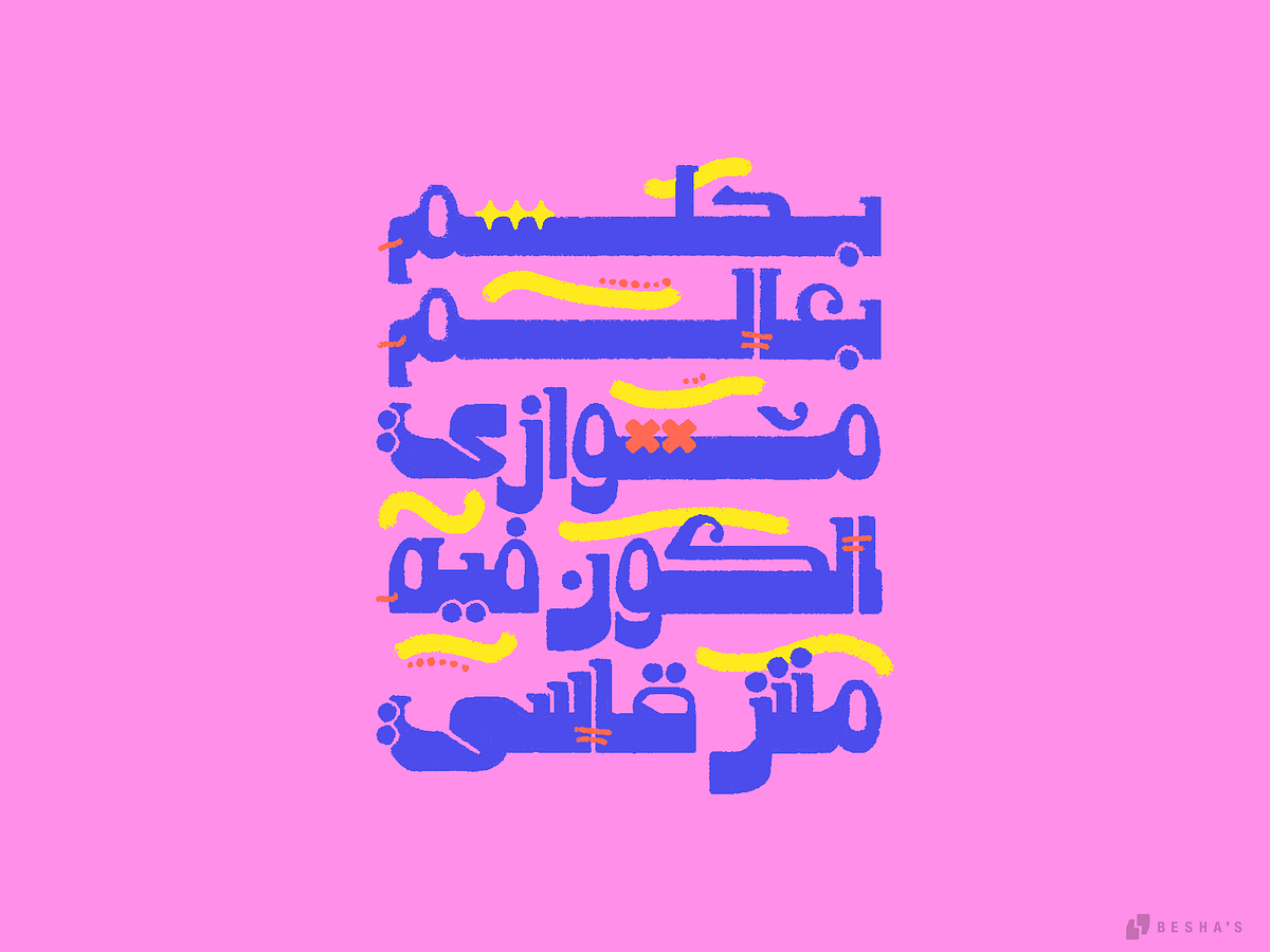 Arab Typo designs, themes, templates and downloadable graphic elements ...