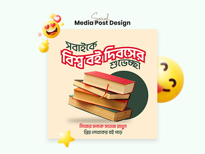 Social Media Ads | Banner | Post Design book days socialmarketing