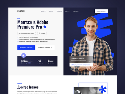 Online courses landing page🎓 2d abstract branding character design flat human design landing page minimal simple typography ui user interface ux vector website