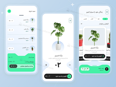 Flower and plant shop app mobile responsive ui uiux