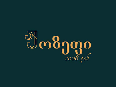 Joseph ReBranding branding logo