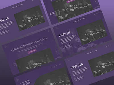 Landing page concept web theatre art concept design graphic design landing theatre ui violet web web design