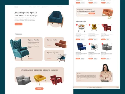 Chairs e-commerce ecommerce tilda ui web deisgn web design