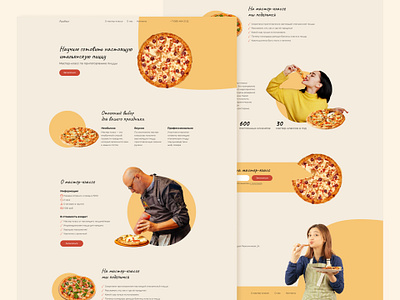 landing masterclass pizza tilda ui web deisgn web design