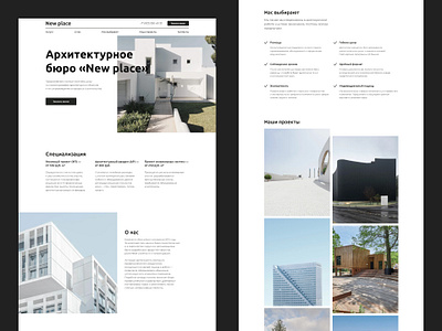 Landing page architectural bureau landing tilda ui web deisgn web design