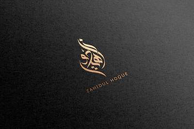 Arabic calligraphy logo arabic calligraphy logo arabic logo calligraphy