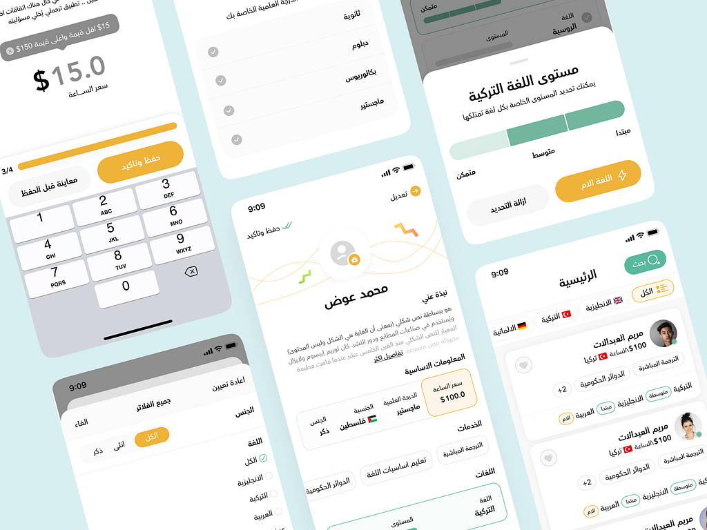 Tarjmli Mobile App Design By Mohammed Awad On Dribbble